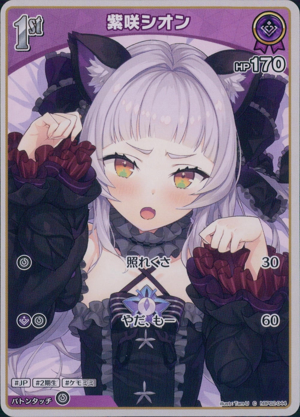 メイン商品画像