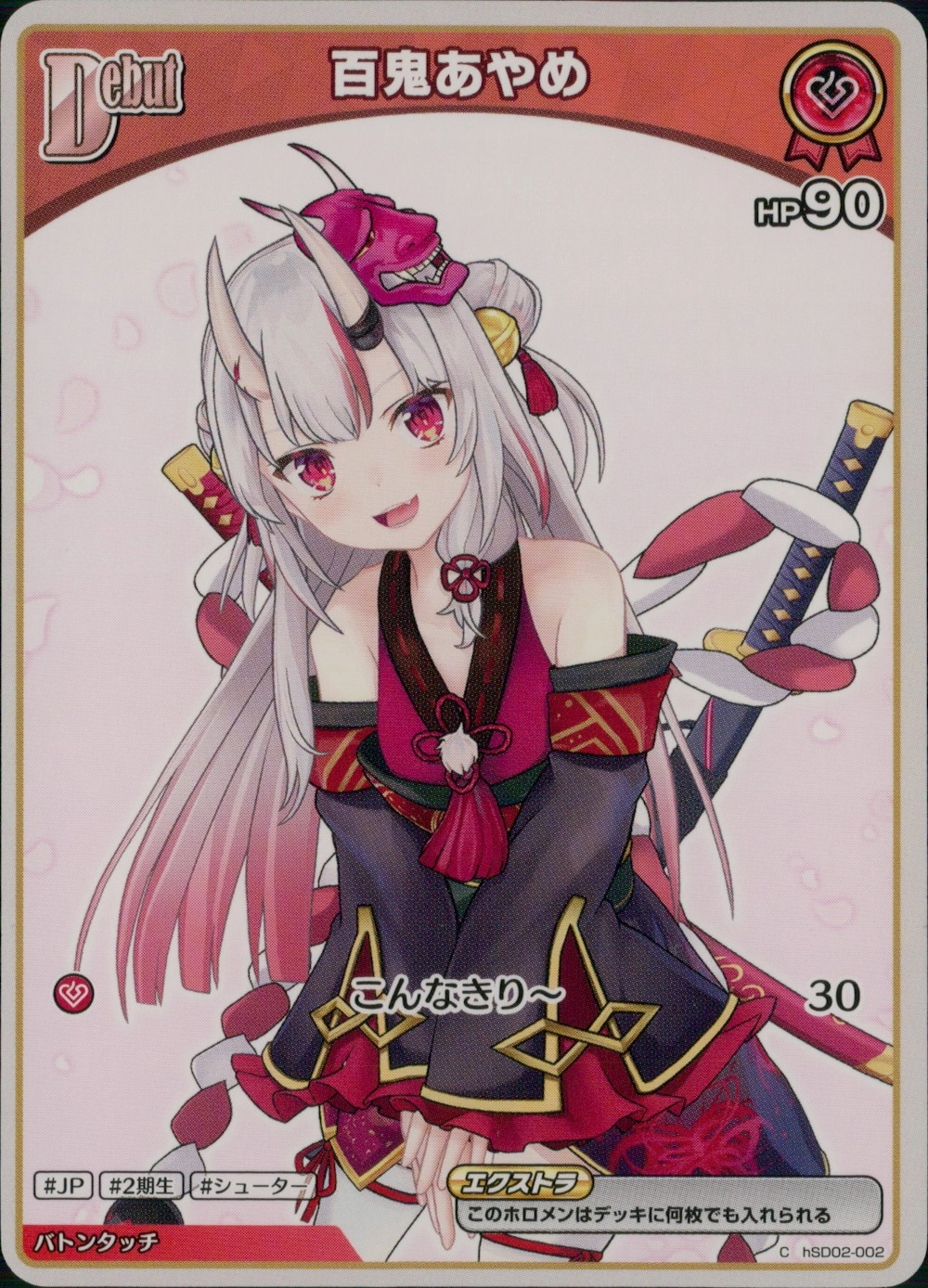 メイン商品画像