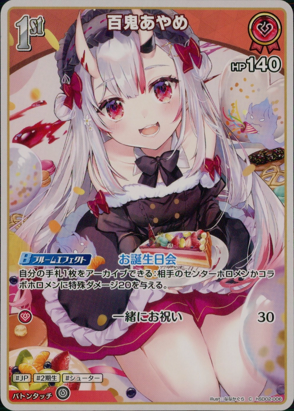 メイン商品画像
