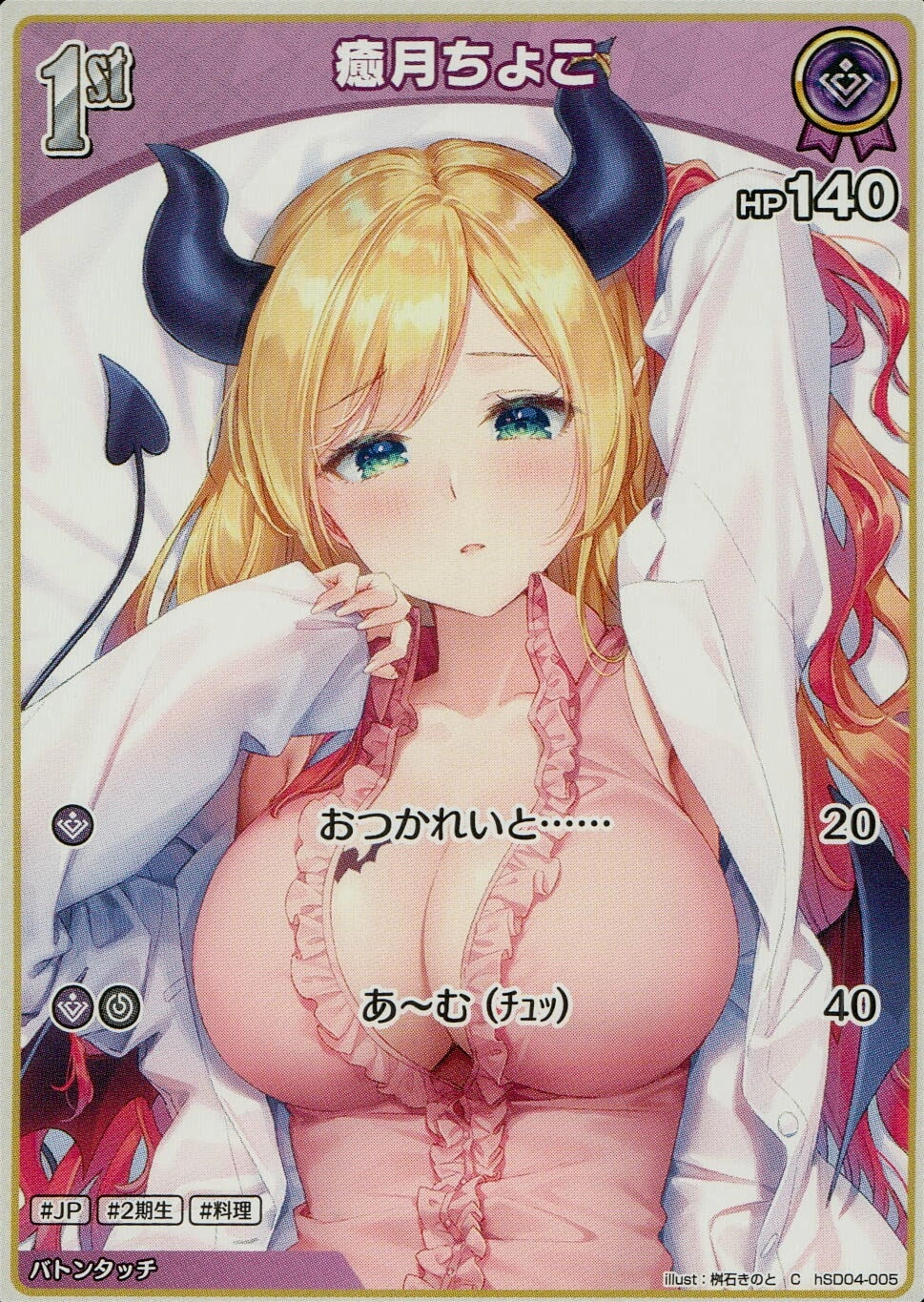 メイン商品画像