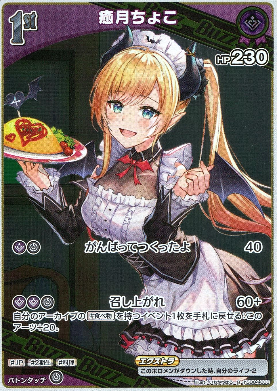 メイン商品画像