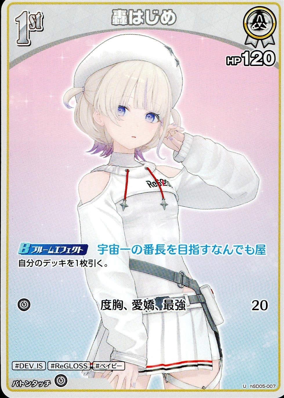 メイン商品画像