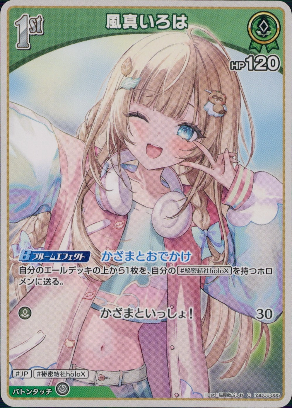 メイン商品画像