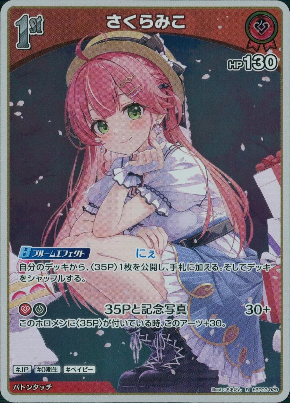 メイン商品画像