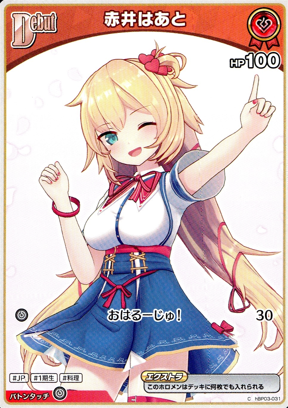 メイン商品画像