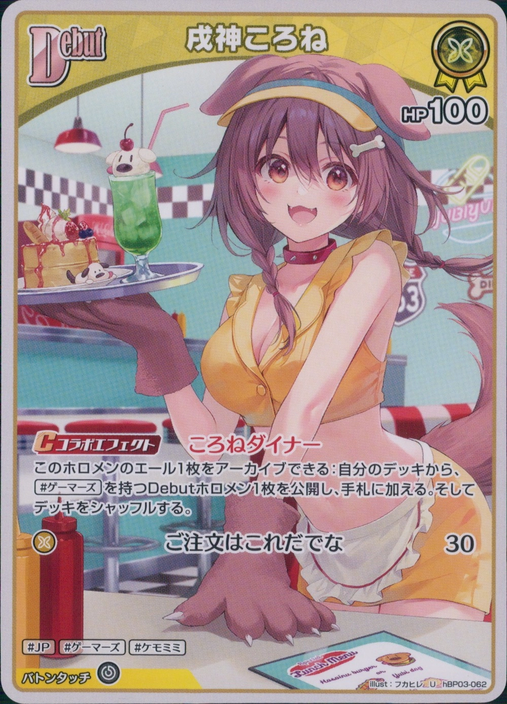 メイン商品画像