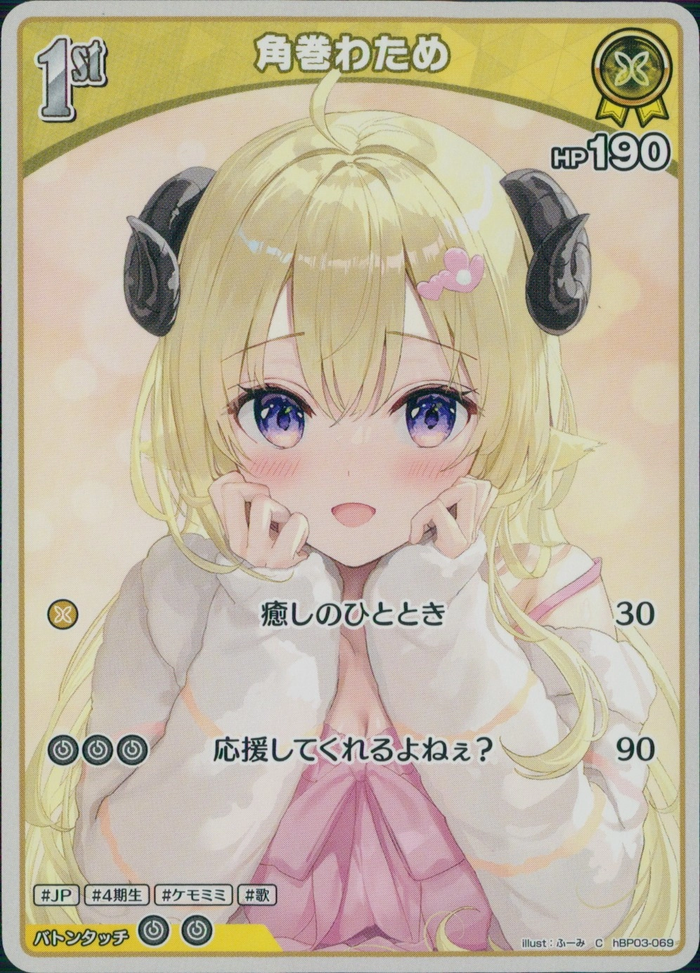 メイン商品画像