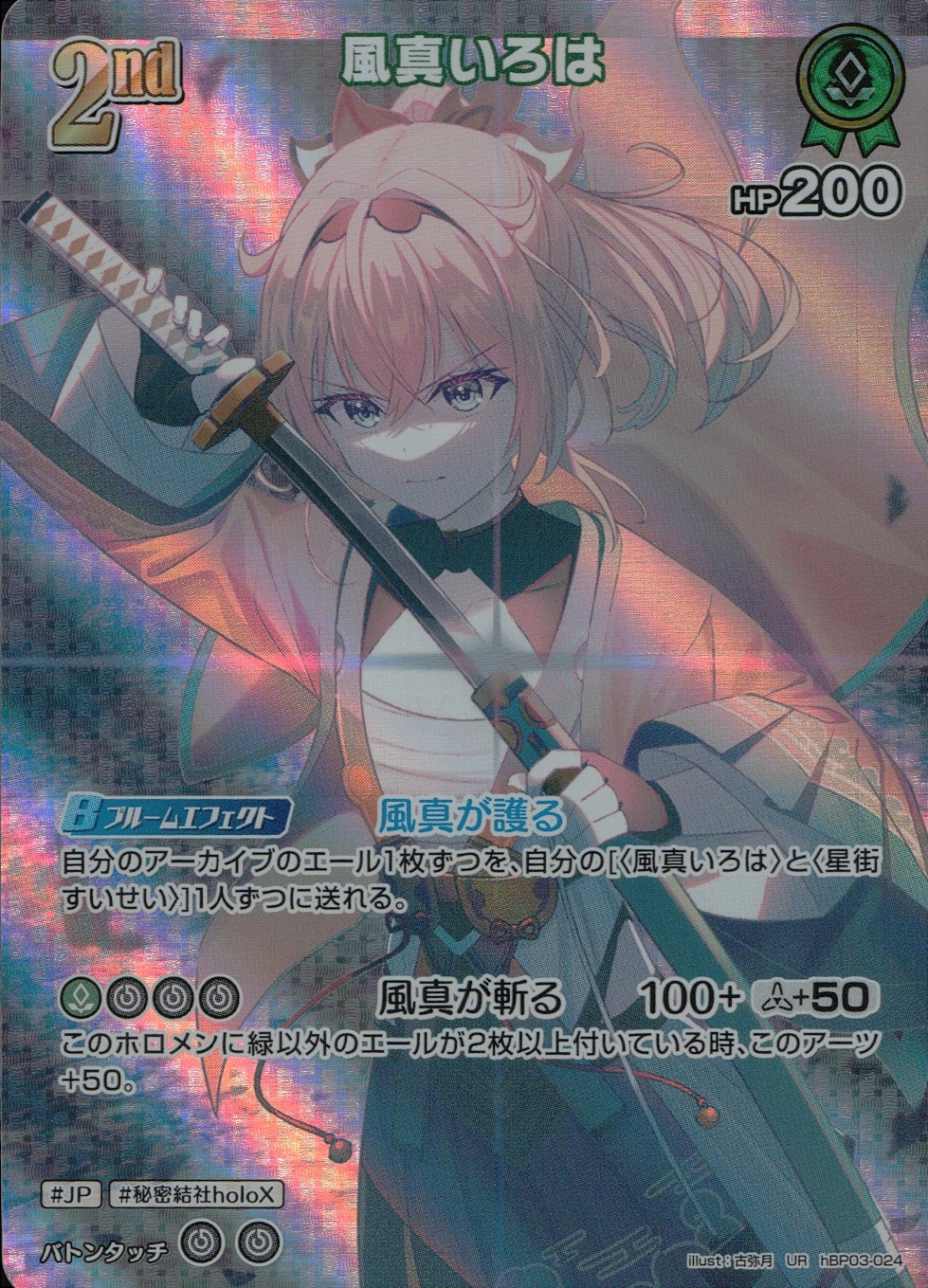 メイン商品画像