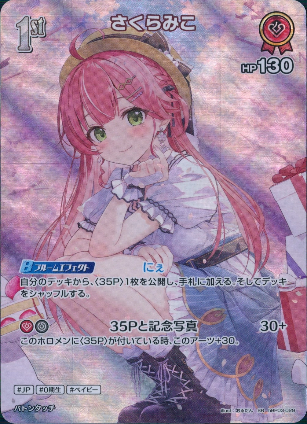 メイン商品画像