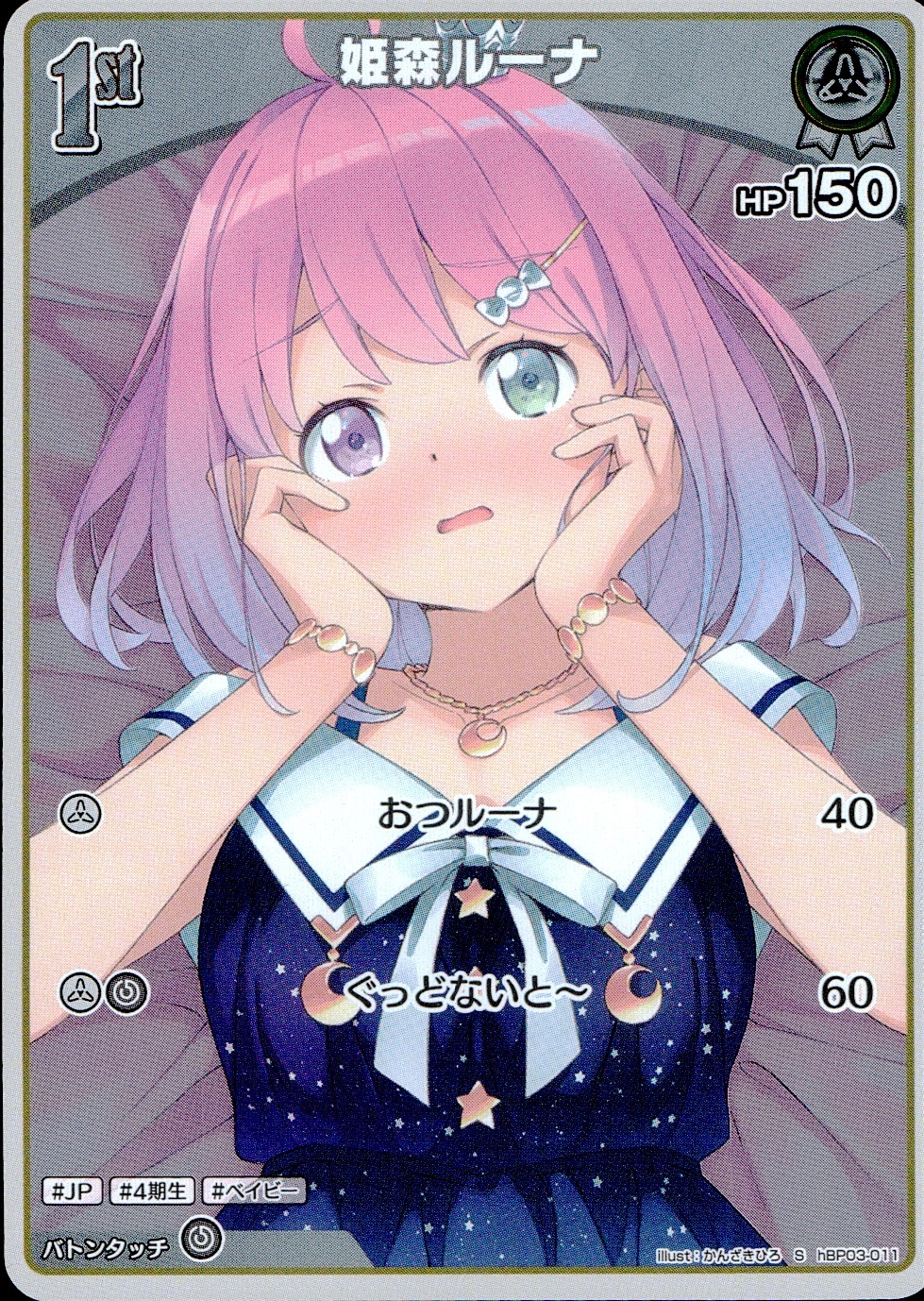 メイン商品画像