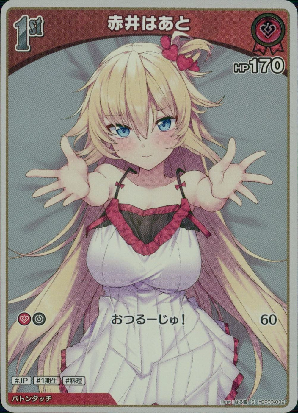 メイン商品画像