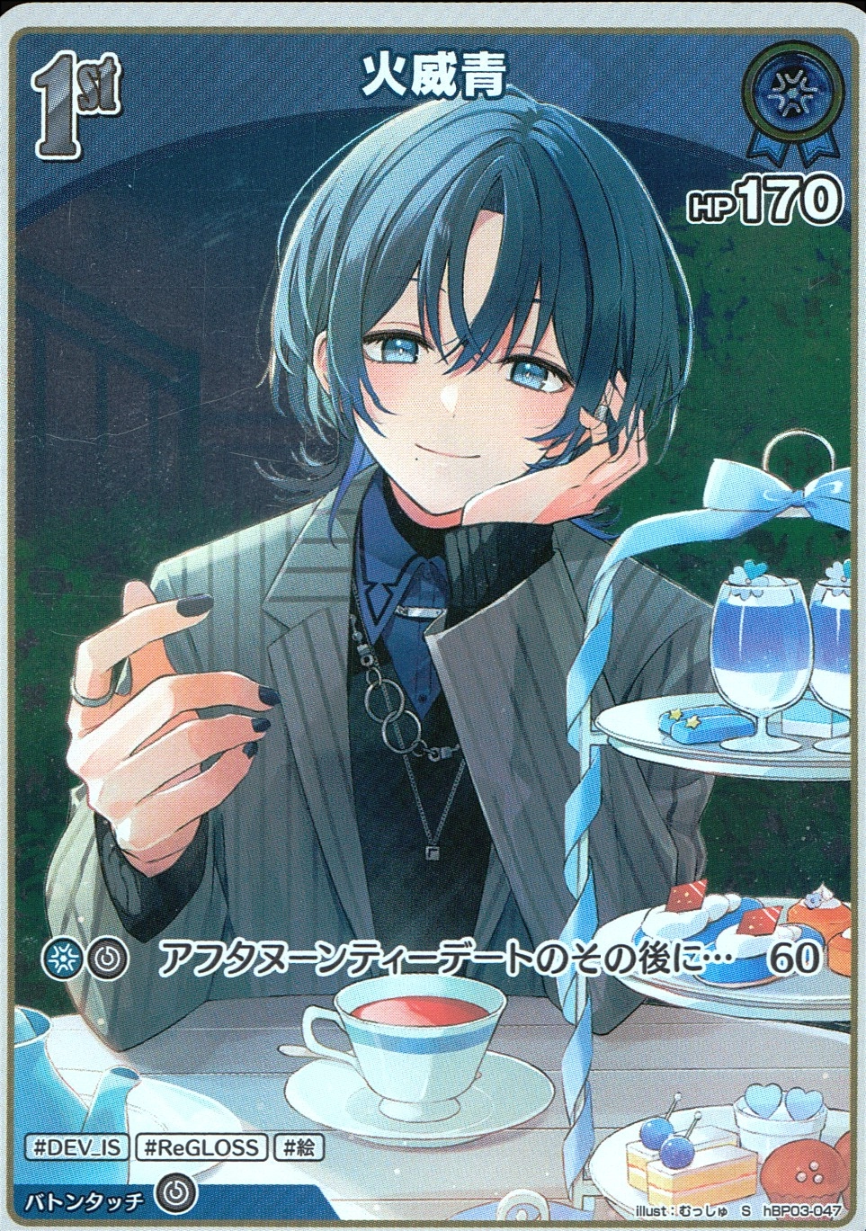 メイン商品画像