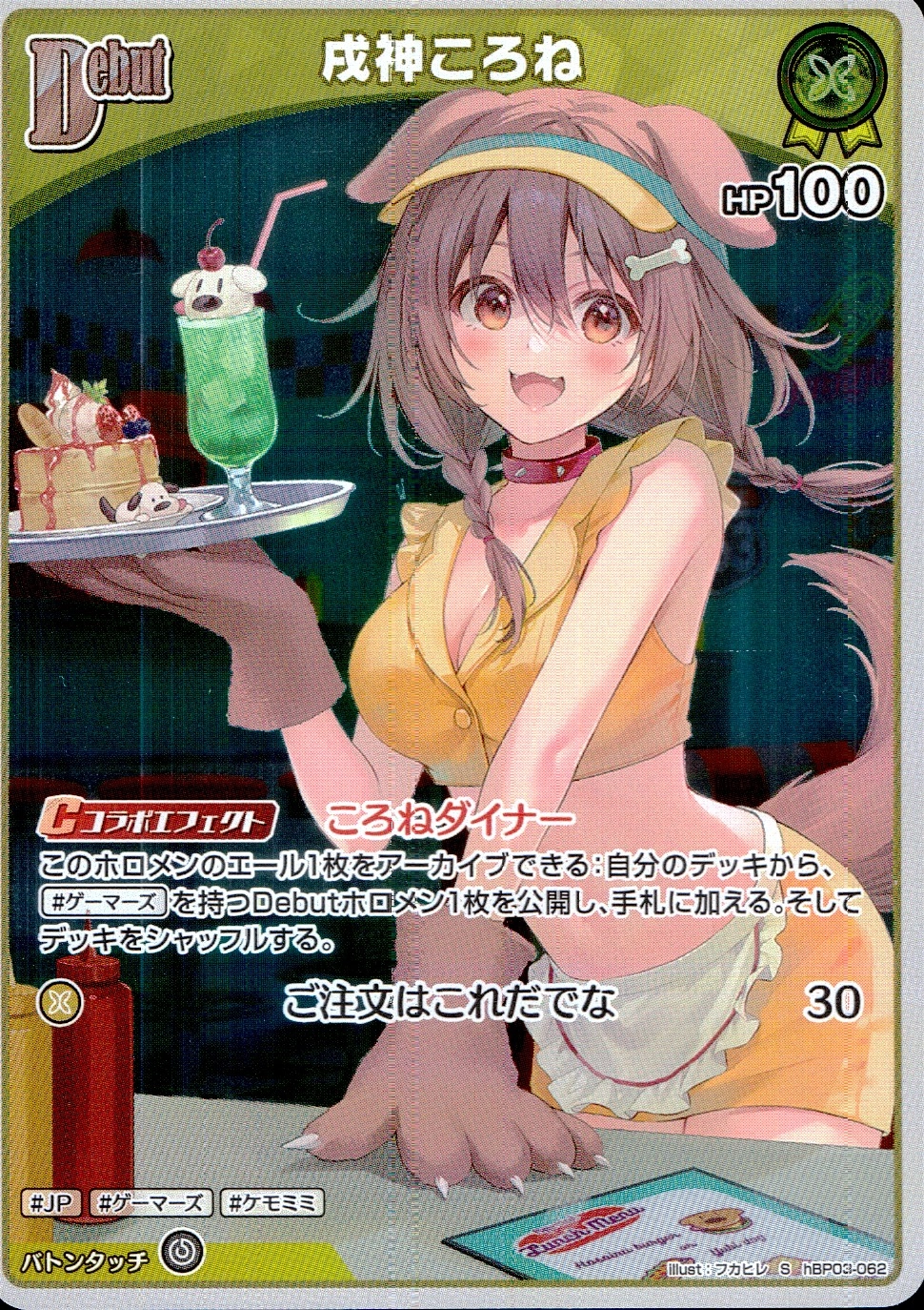 メイン商品画像