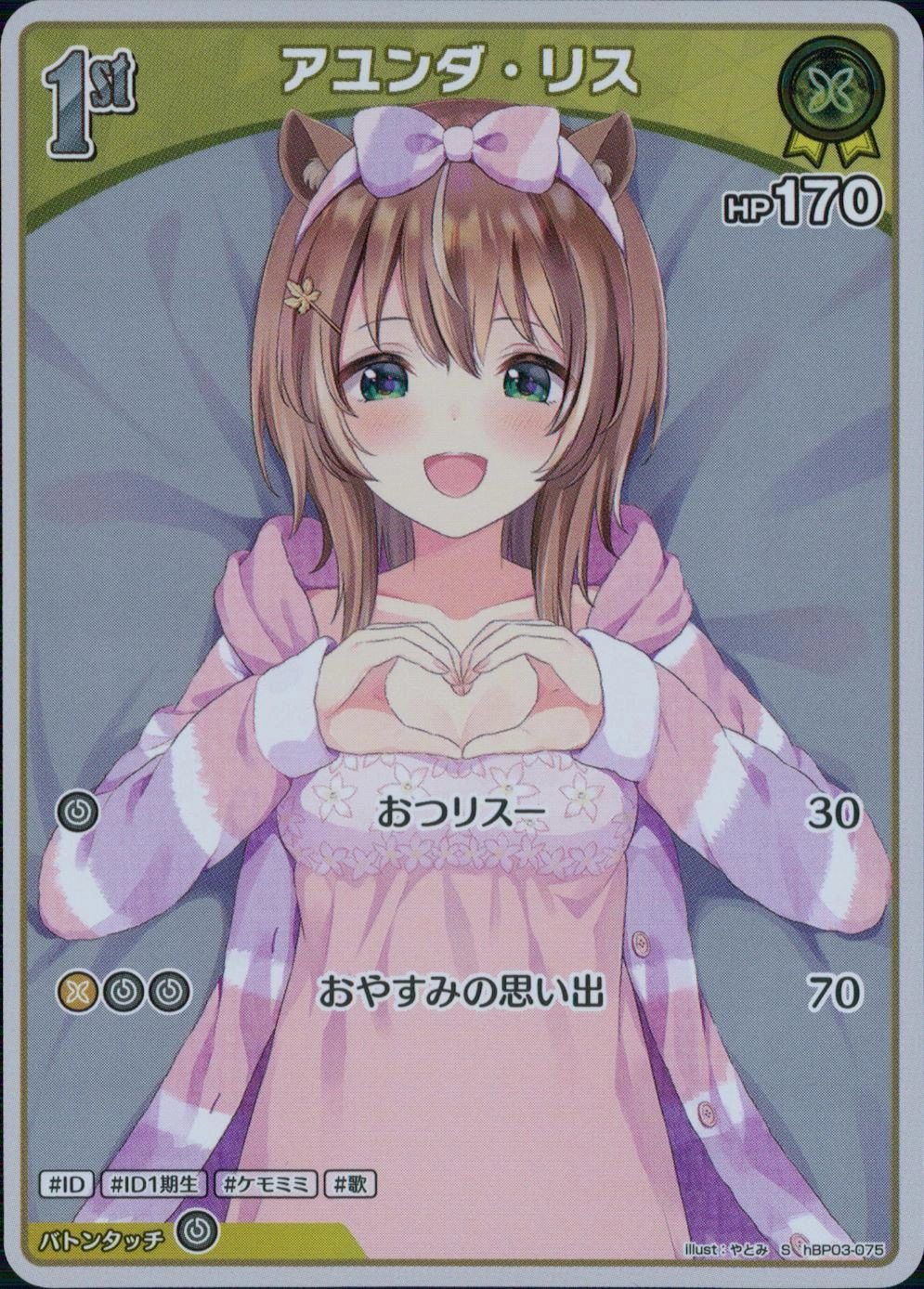 メイン商品画像