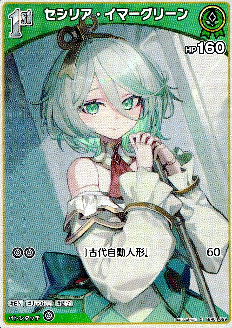 メイン商品画像