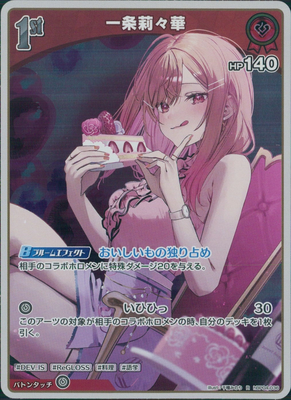 メイン商品画像