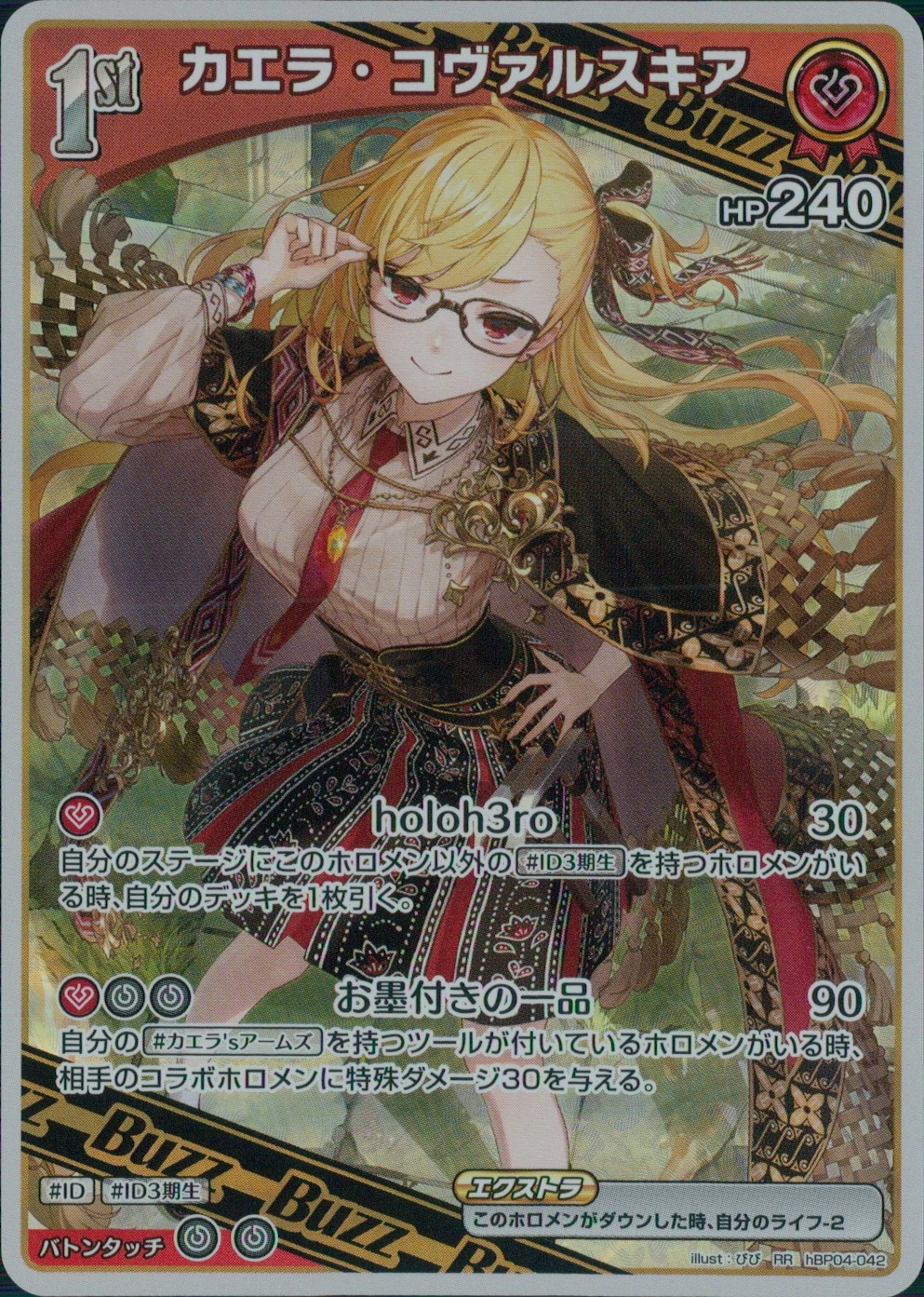 メイン商品画像