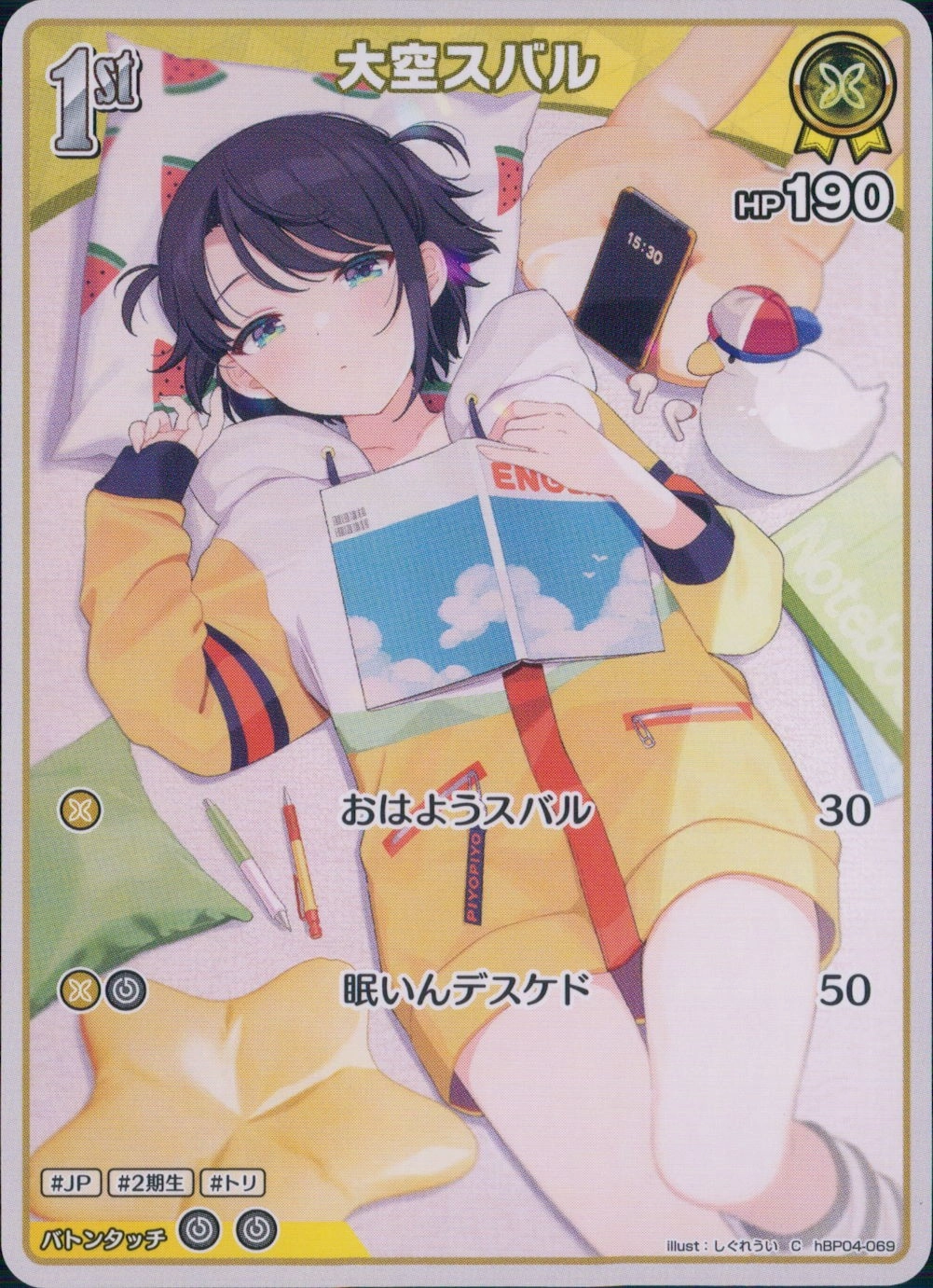 メイン商品画像
