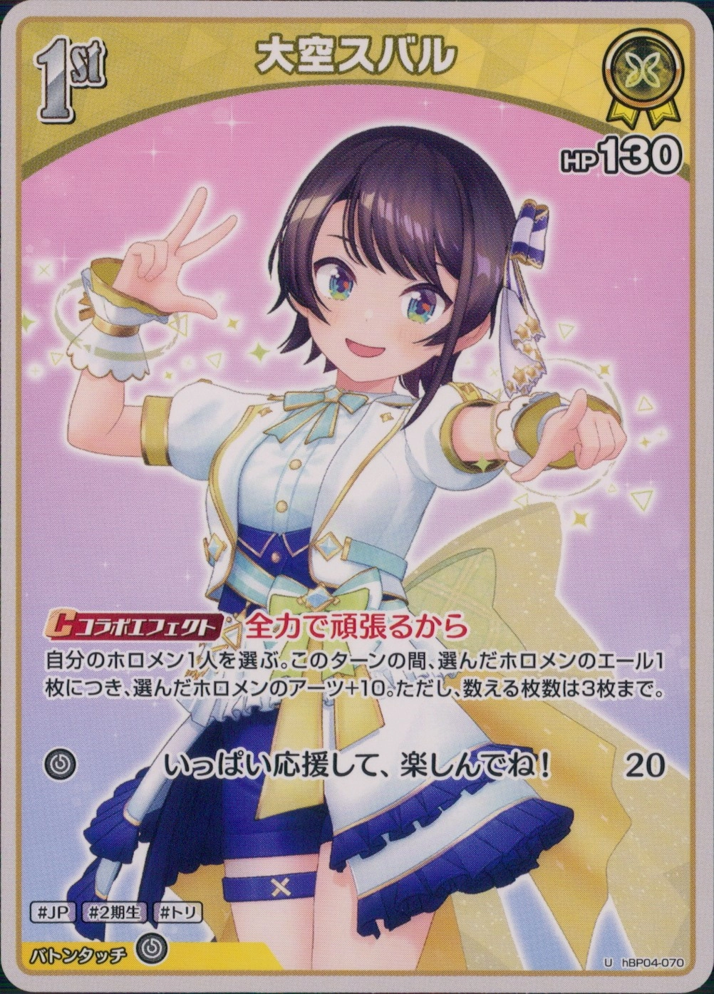 メイン商品画像