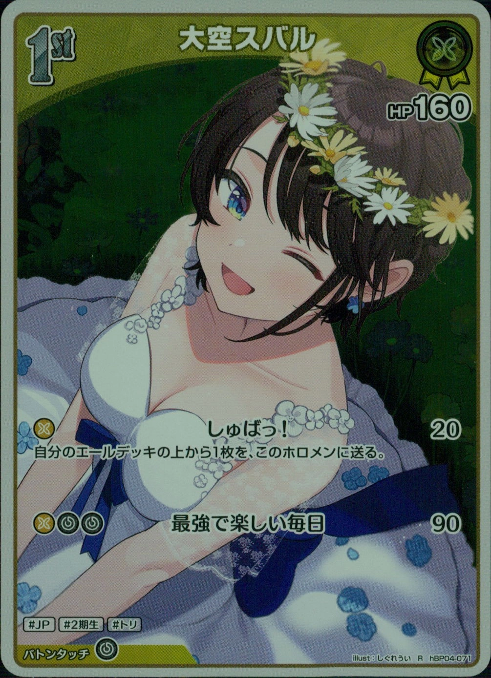 メイン商品画像