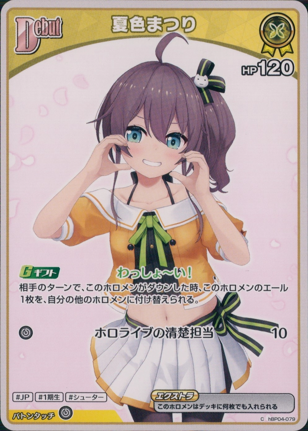 メイン商品画像