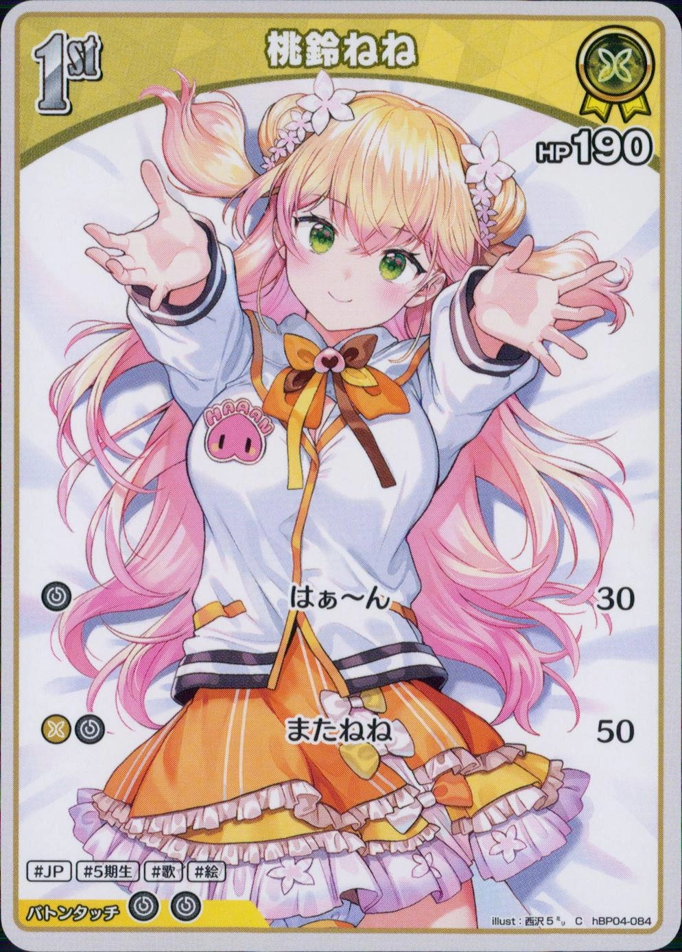 メイン商品画像