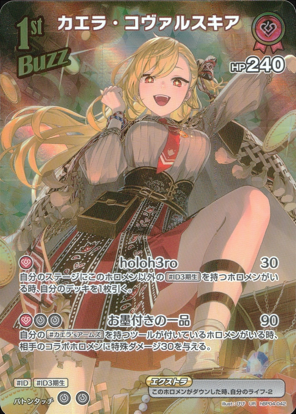 メイン商品画像