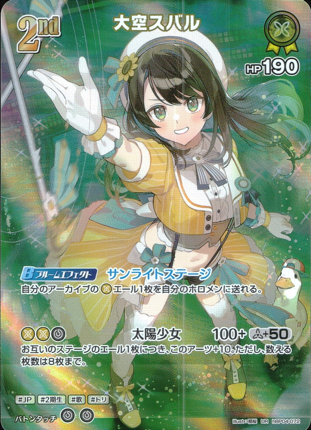 メイン商品画像