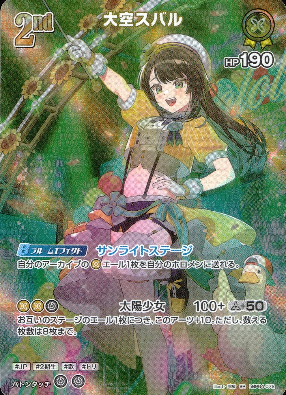 メイン商品画像