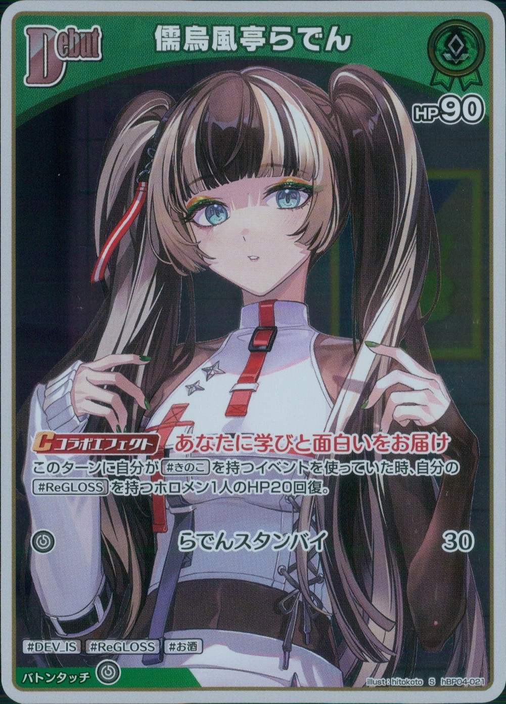 メイン商品画像