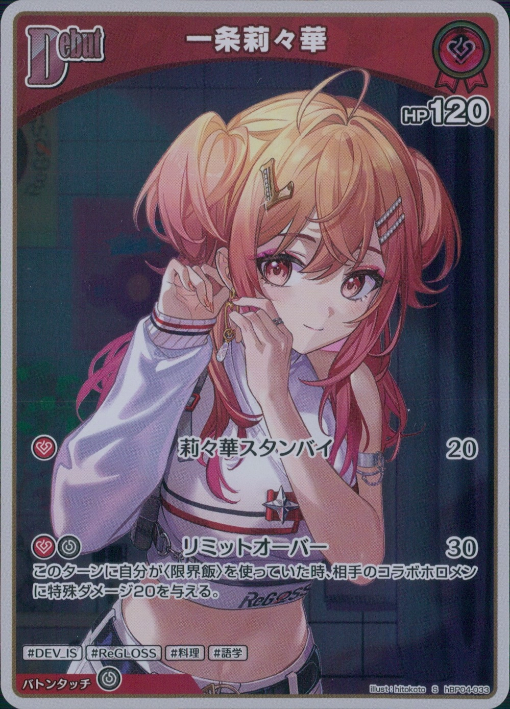 メイン商品画像