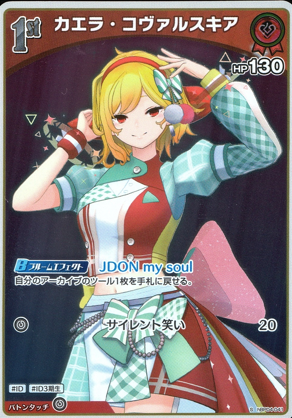 メイン商品画像