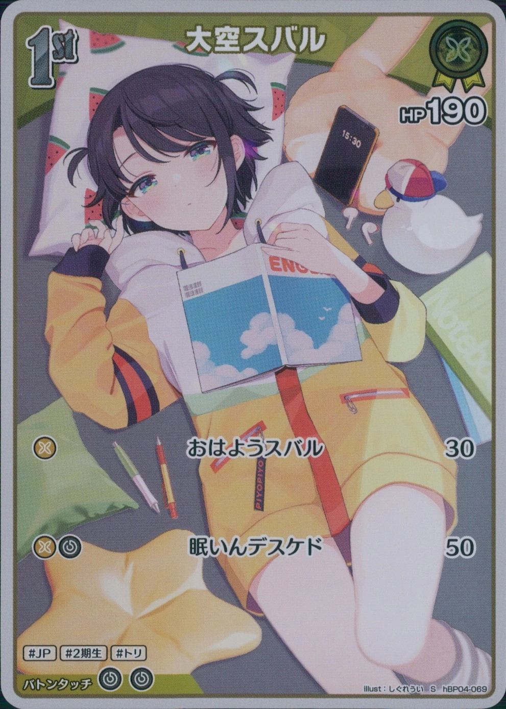 メイン商品画像