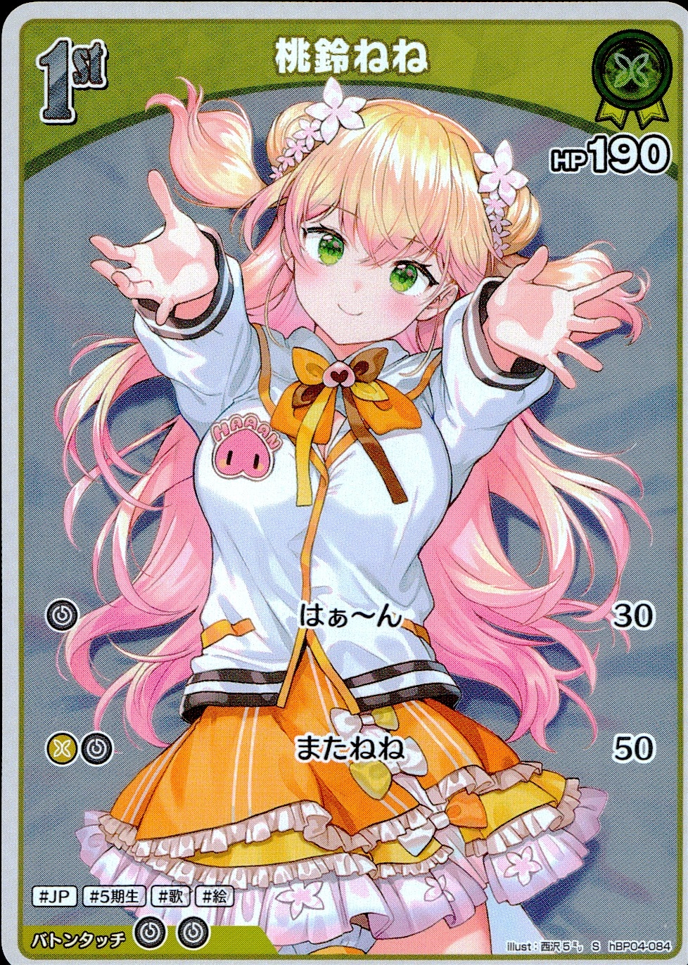 メイン商品画像