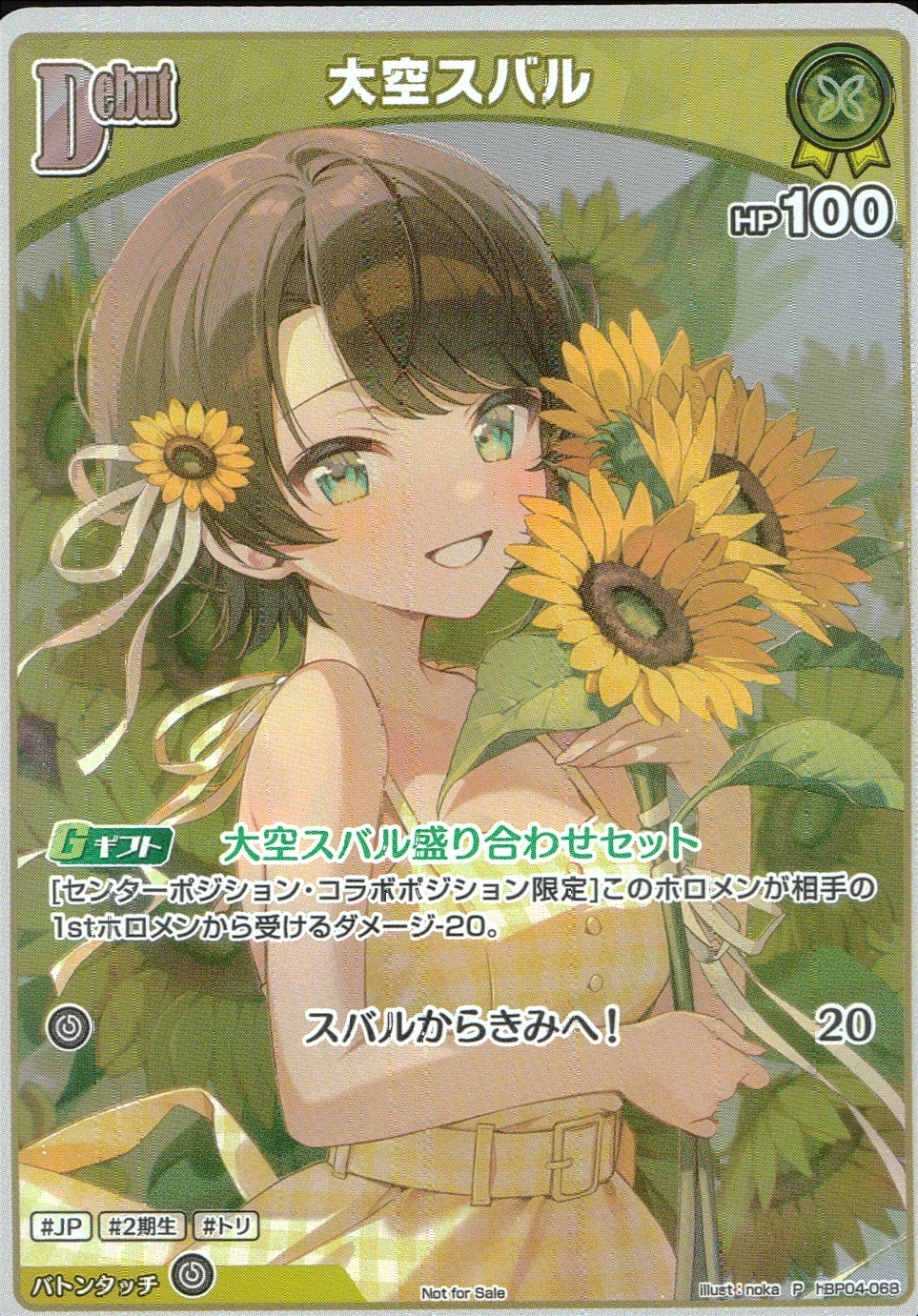 メイン商品画像