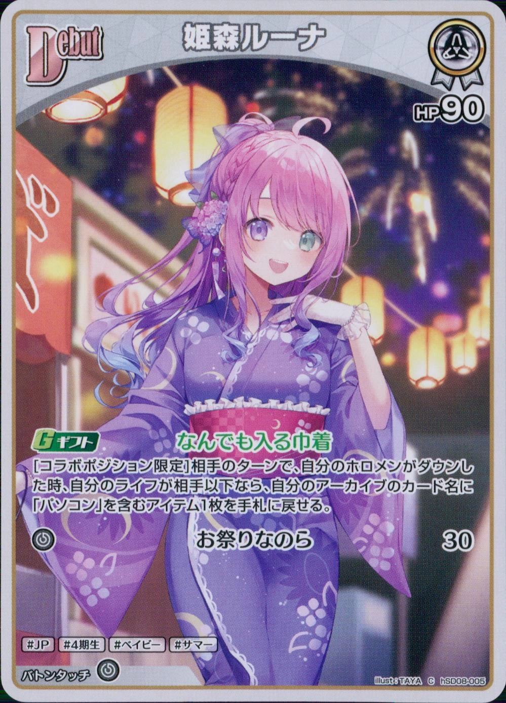 メイン商品画像