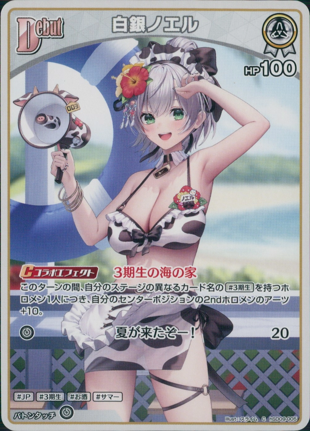 メイン商品画像