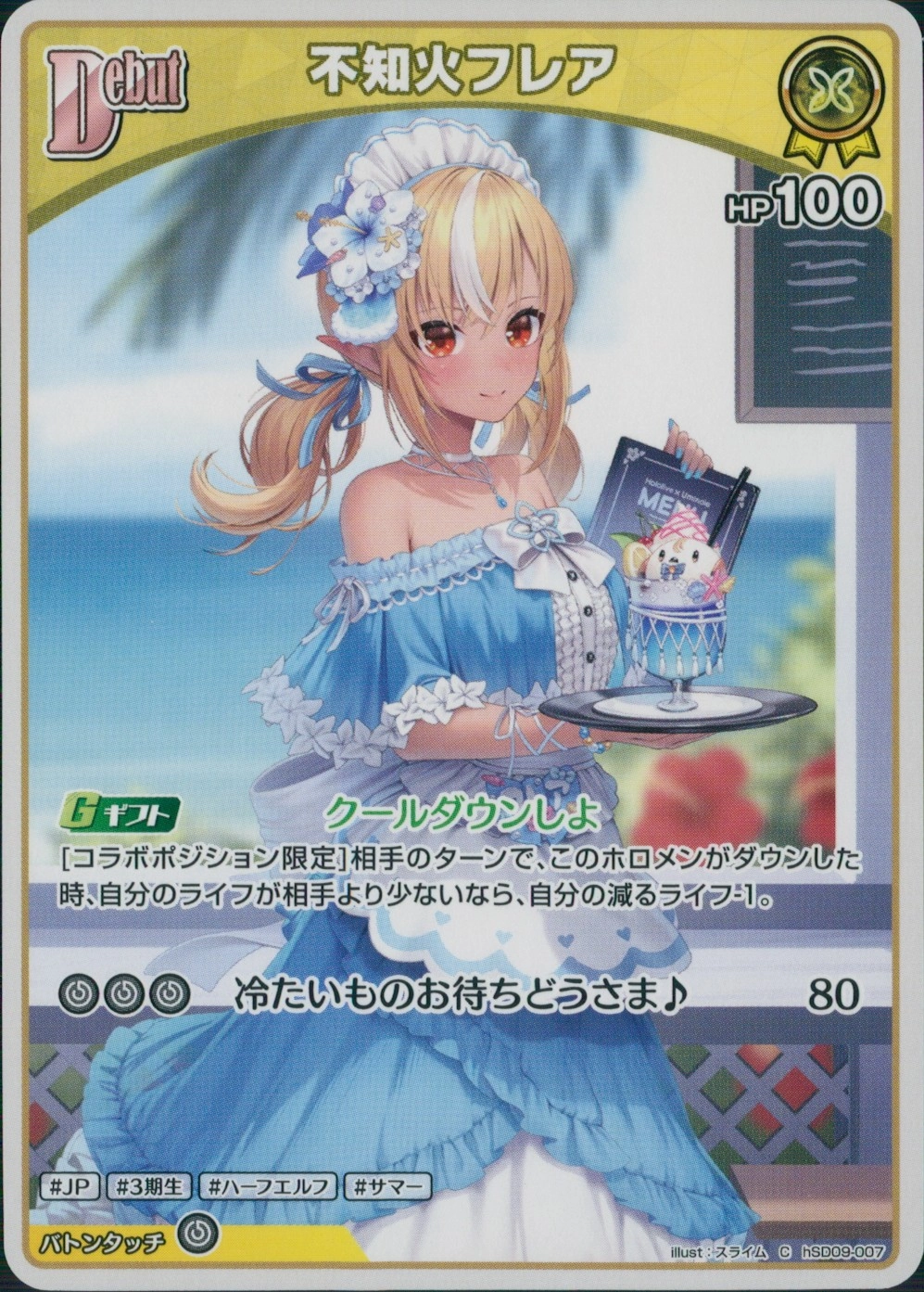 メイン商品画像