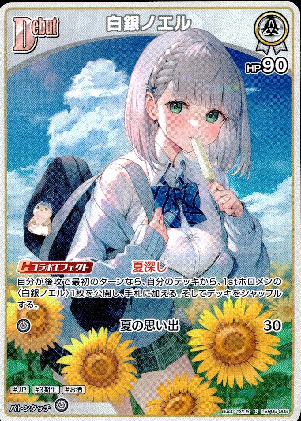 メイン商品画像