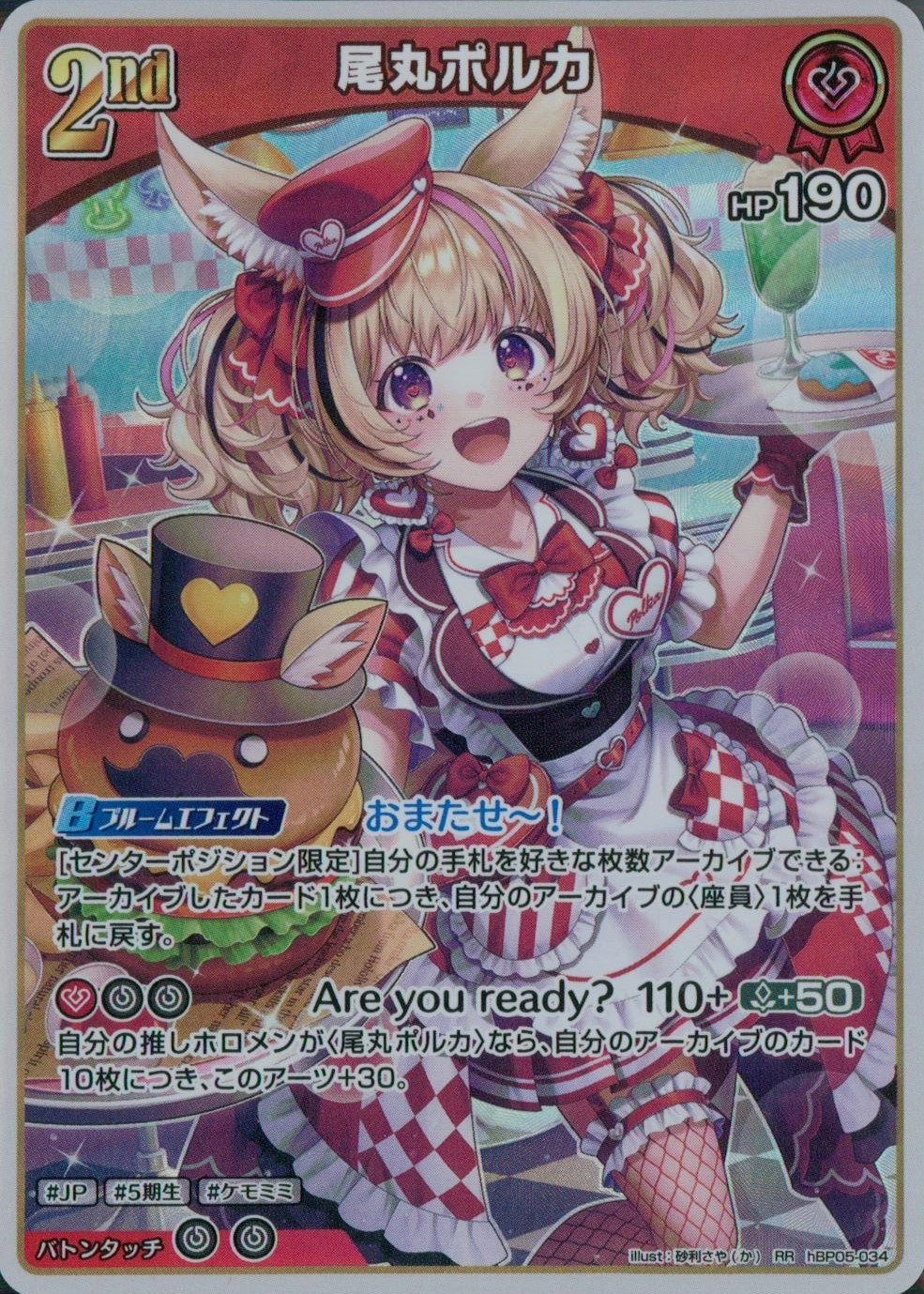 メイン商品画像