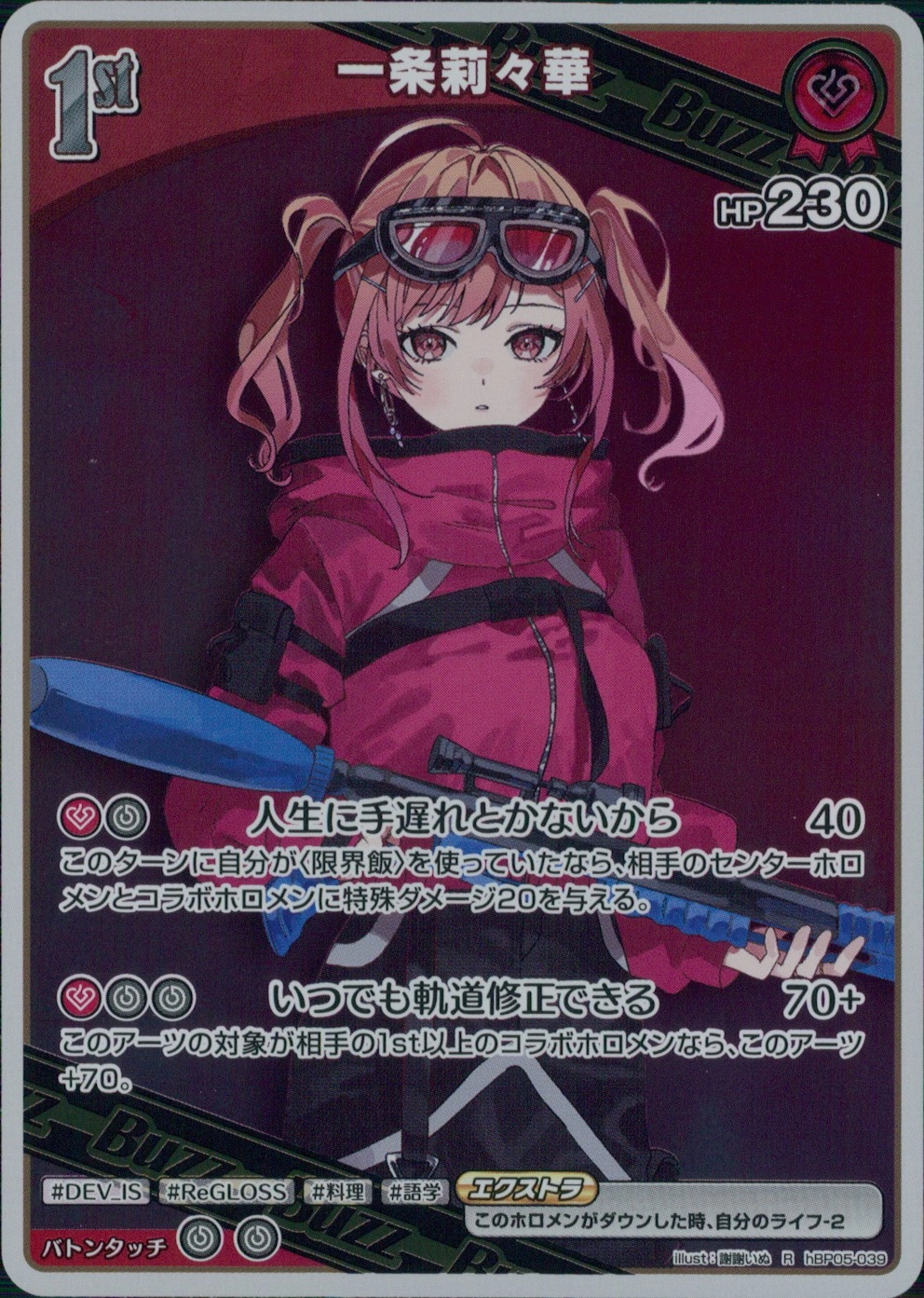 メイン商品画像