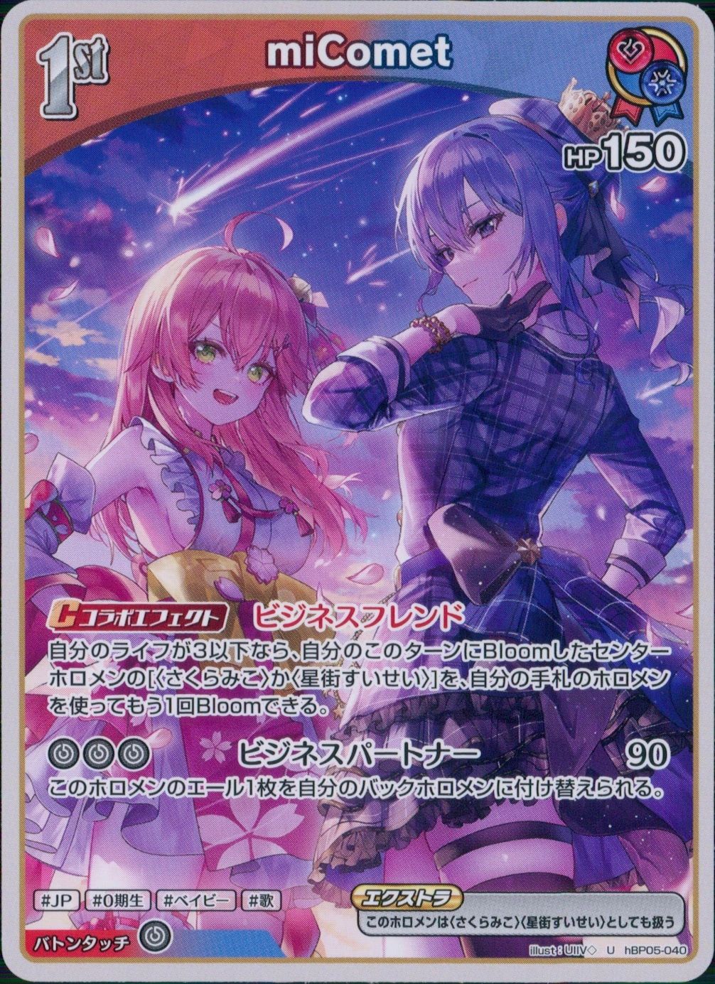 メイン商品画像