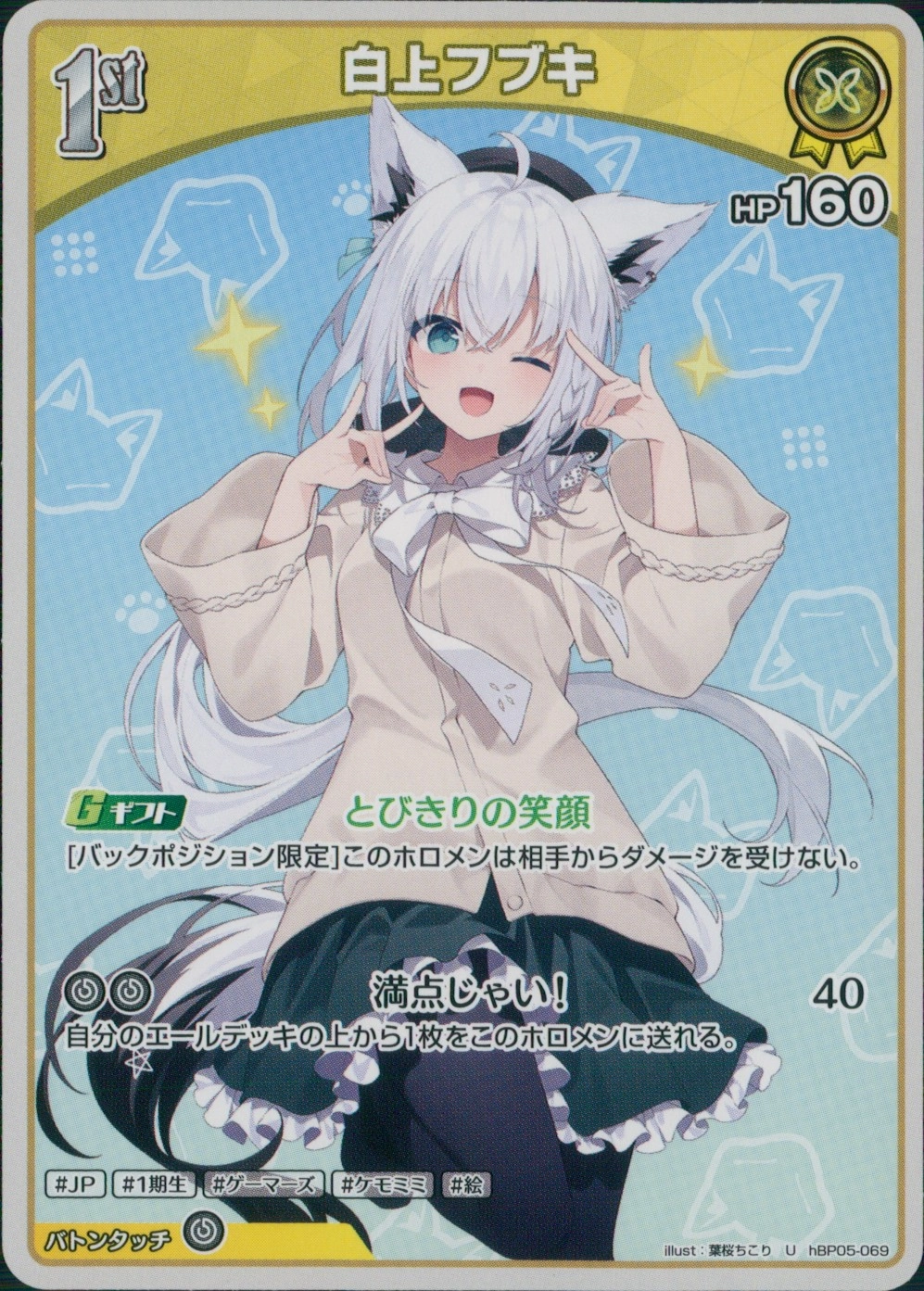 メイン商品画像