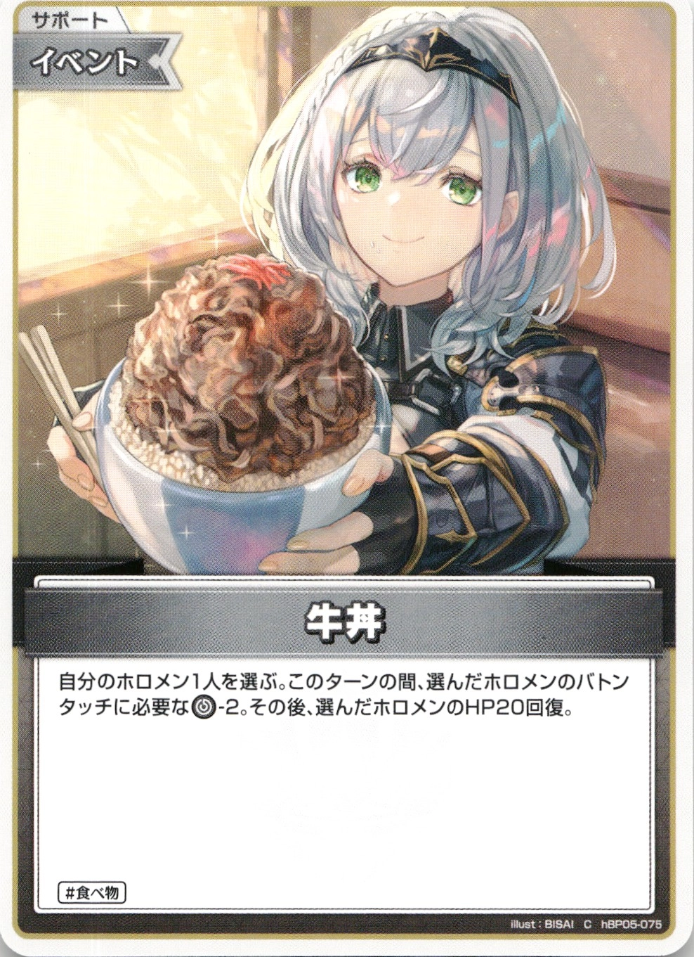 メイン商品画像