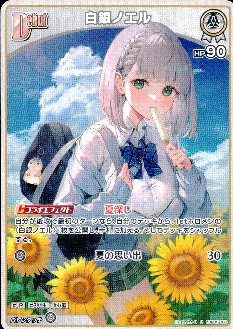 メイン商品画像