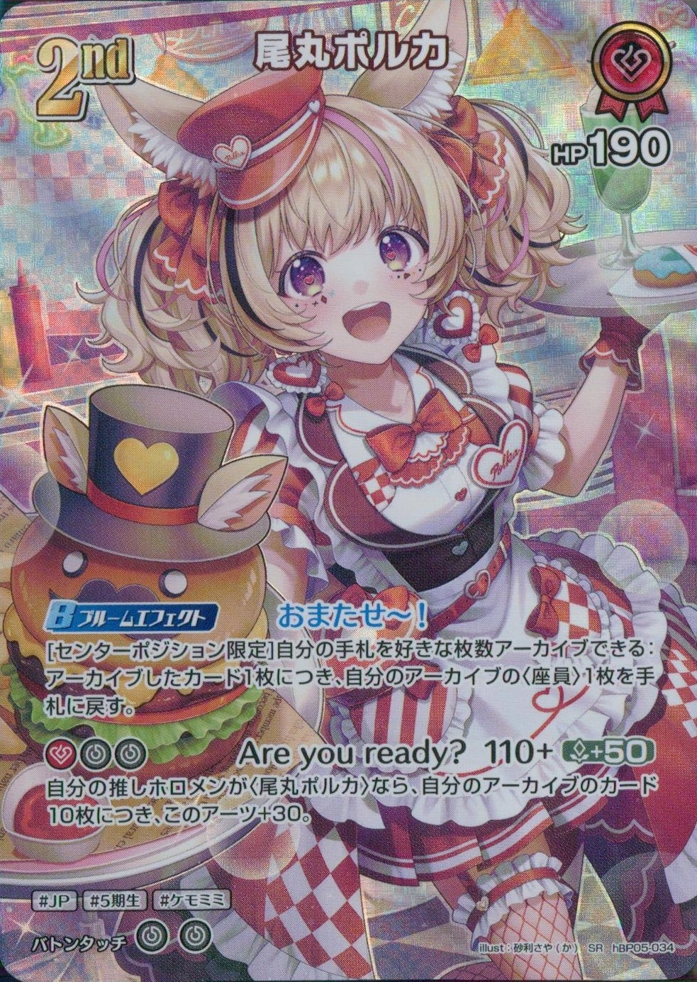 メイン商品画像