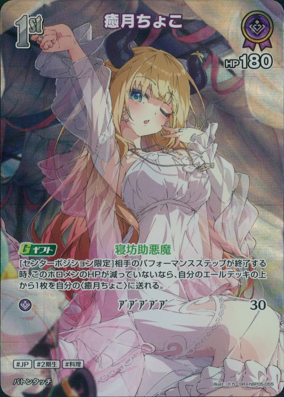 メイン商品画像