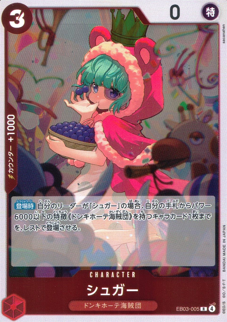 メイン商品画像