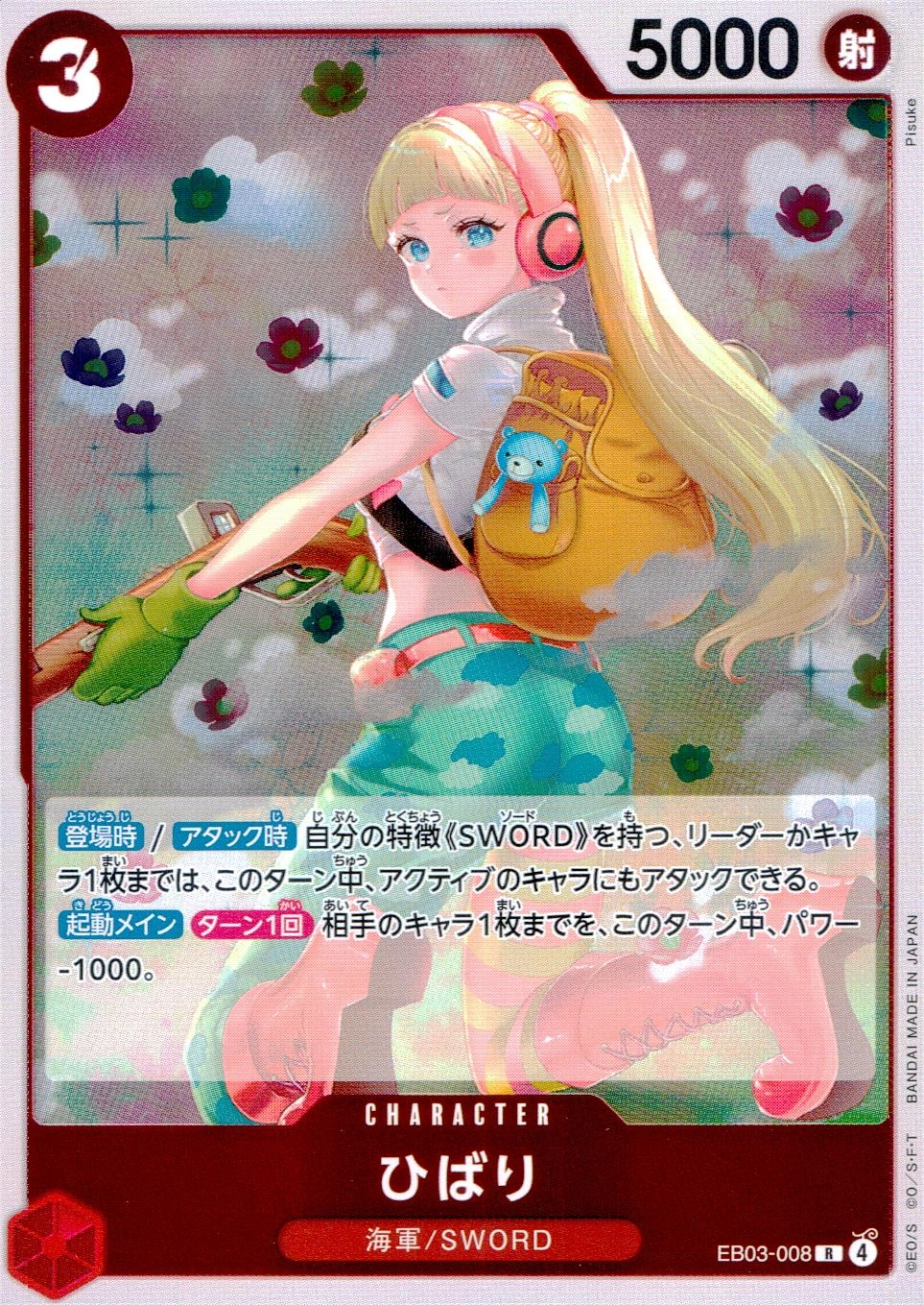 メイン商品画像