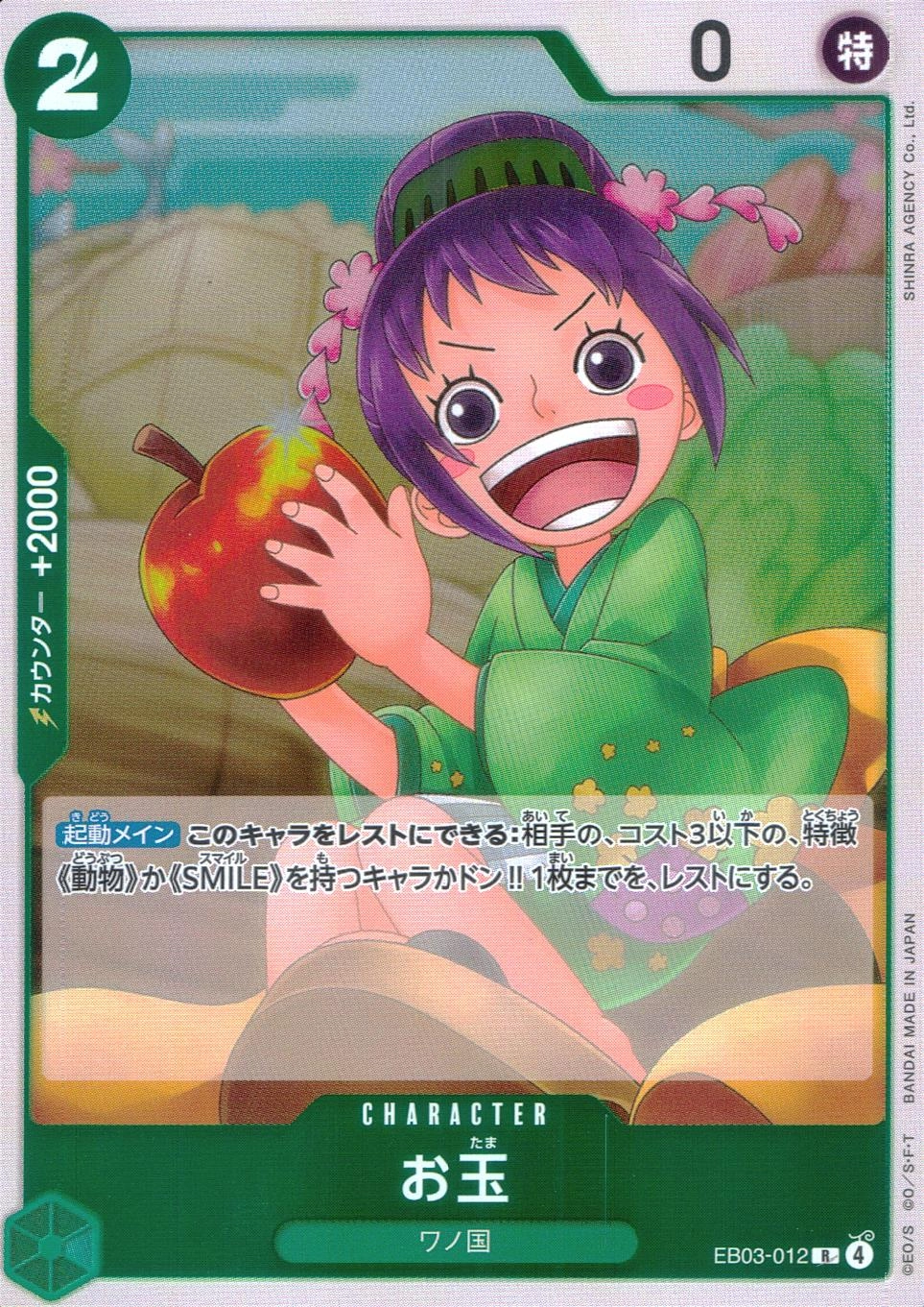 メイン商品画像